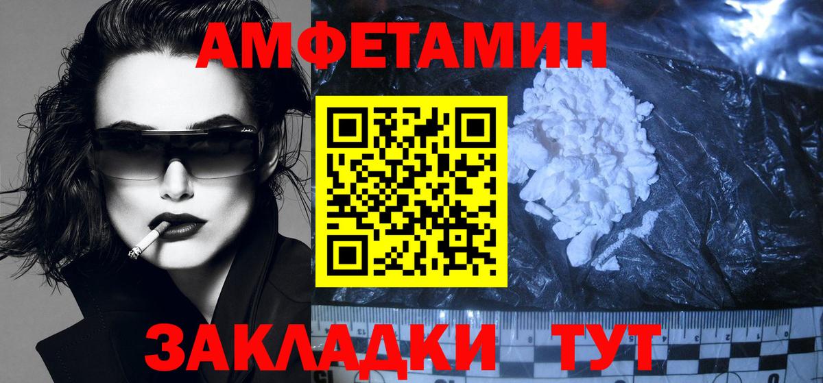 Сокол  АМФ  Амфетамин  Вход с VPN  Амфетамин 97% 