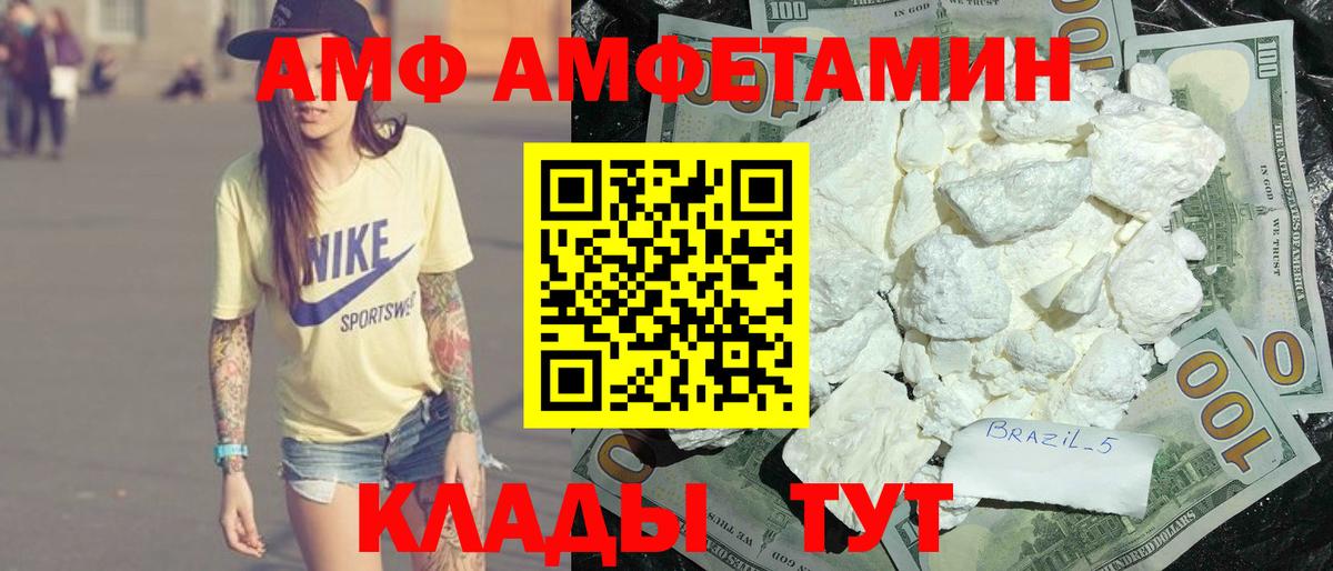 Амфетамин 97% Сокол