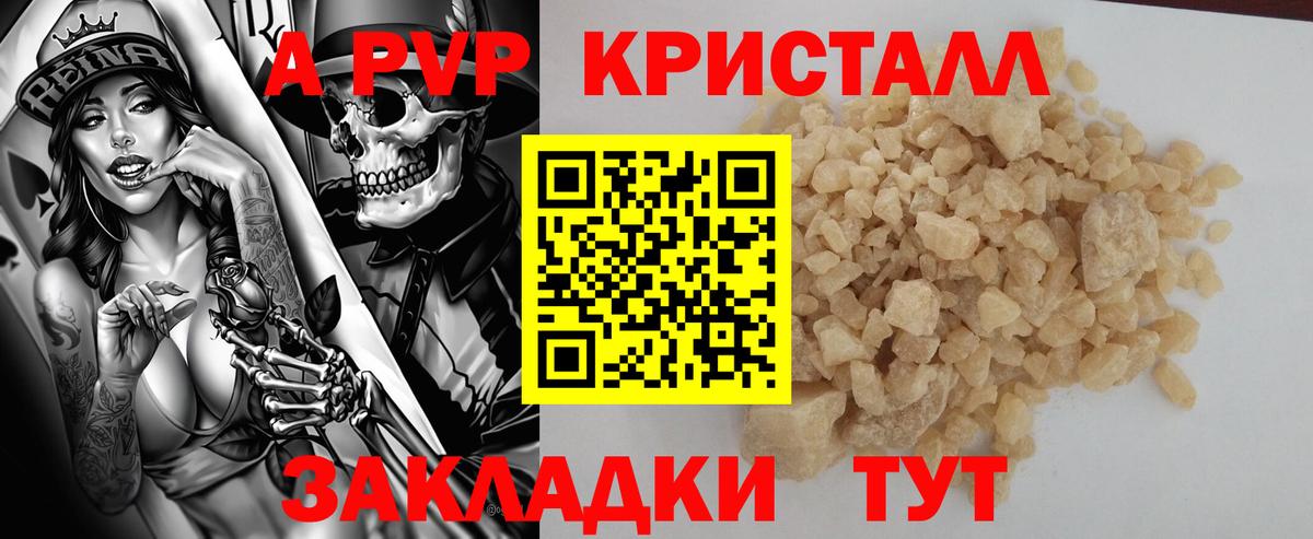 А ПВП СК  A-PVP мука  A PVP СК КРИС  А ПВП  Вход с VPN  Сокол 