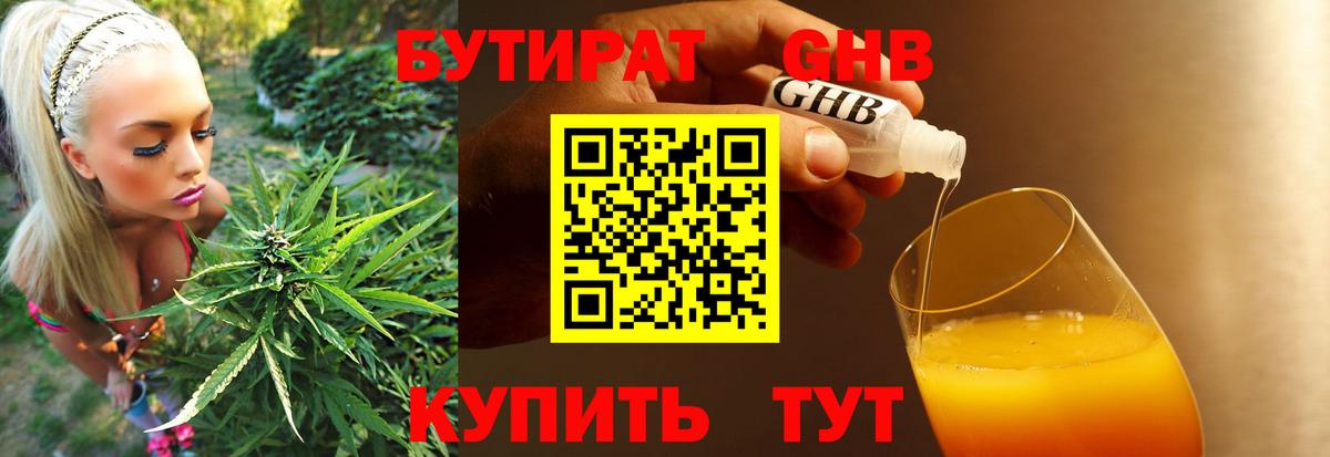 Сокол  Бутират  Вход с VPN  БУТИРАТ GHB 