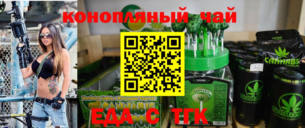 Canna-Cookies марихуана Сокол