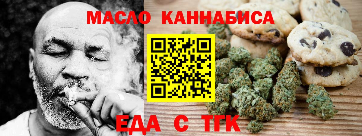 Canna-Cookies конопля  Вход с VPN  Сокол 