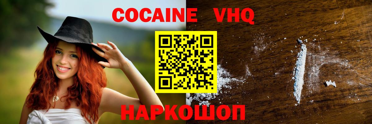 COCAIN 98%  Вход с VPN  КОКАИН 98%  Сокол 