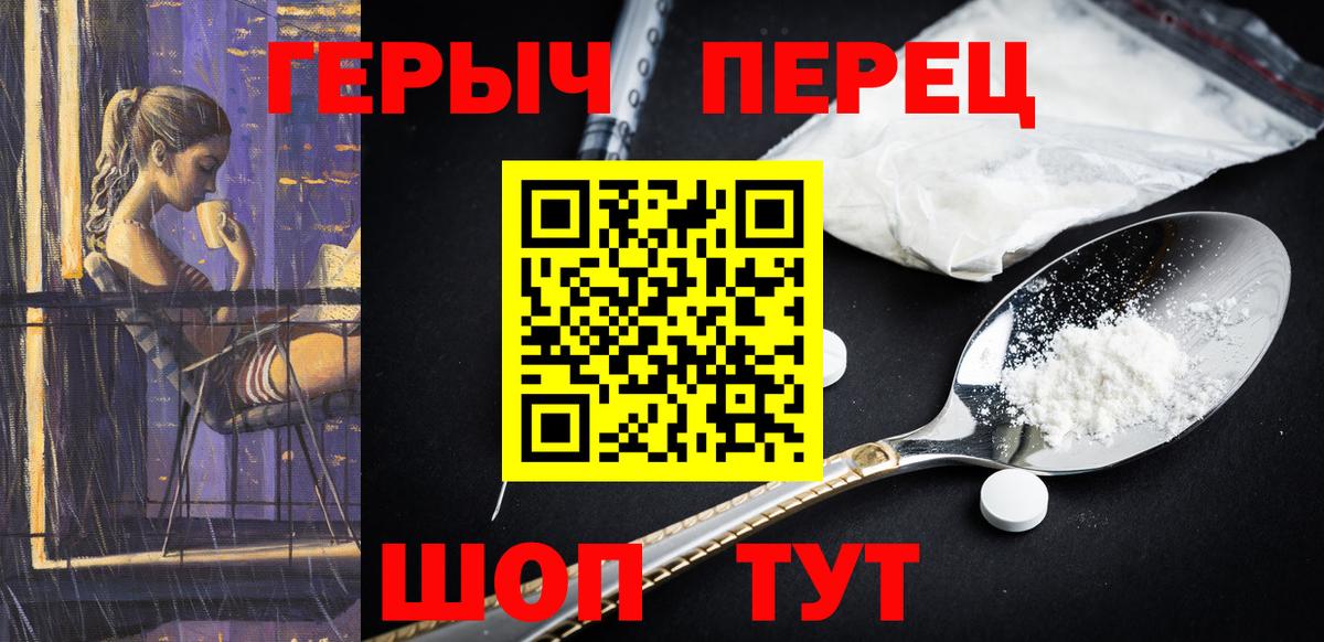 Сокол  ГЕРОИН Heroin  Вход с VPN 