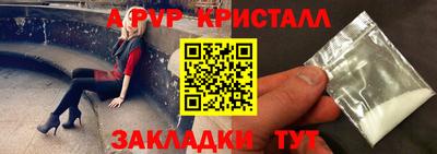 мяу мяу кристалл Коммунар