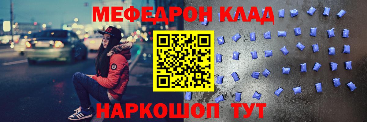 МЯУ-МЯУ VHQ  Мефедрон  МЕФ VHQ  Сокол  сколько стоит  Вход с VPN 