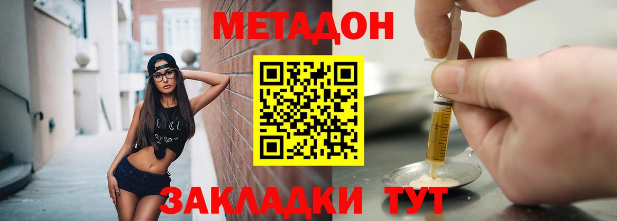 Сокол  Метадон кристалл  МЕТАДОН VHQ  Вход с VPN 