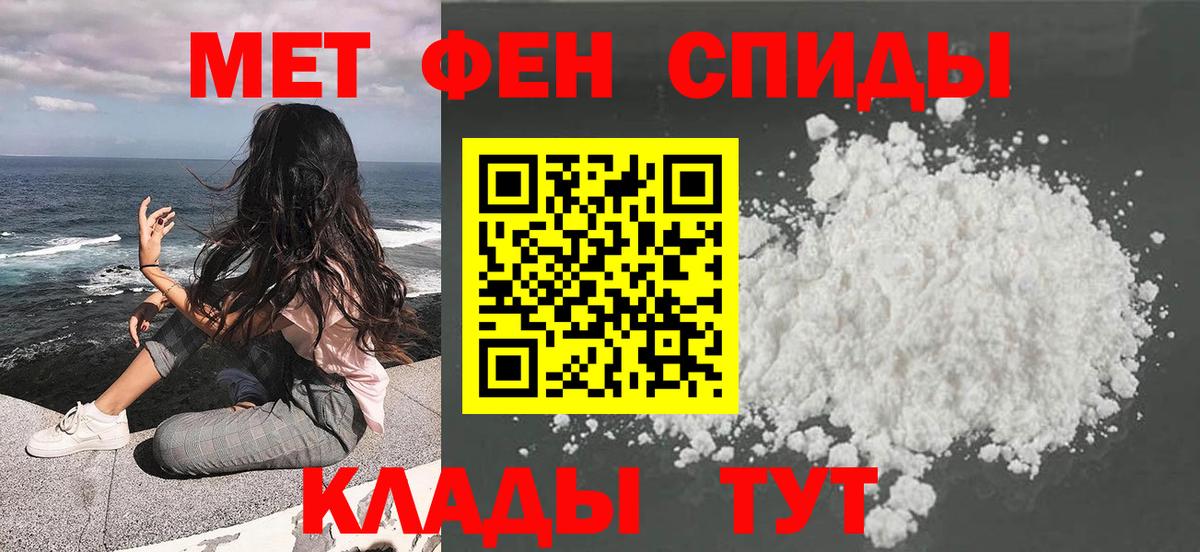 МЕТАМФЕТАМИН мет Сокол