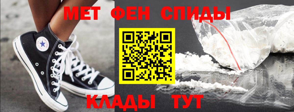МЕТАМФЕТАМИН винт  Вход с VPN  Сокол  МЕТАМФЕТАМИН винт 