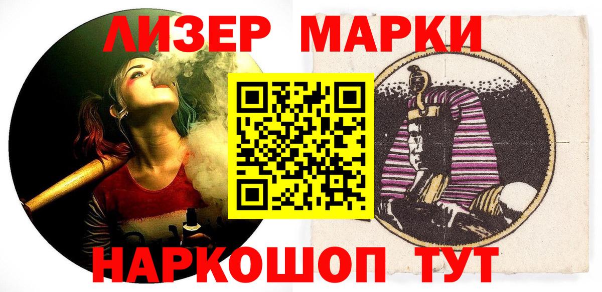 Марки N-bome 1,5мг  купить  сайты  Сокол  Вход с VPN 