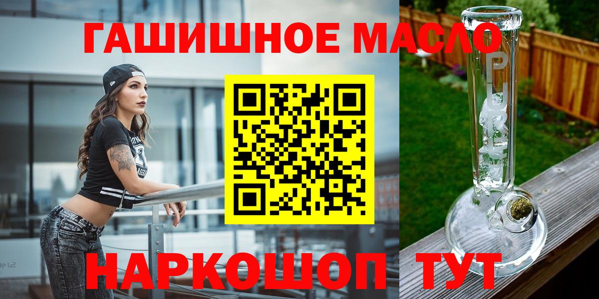 Дистиллят ТГК Wax  Дистиллят ТГК гашишное масло  Сокол  Вход с VPN 